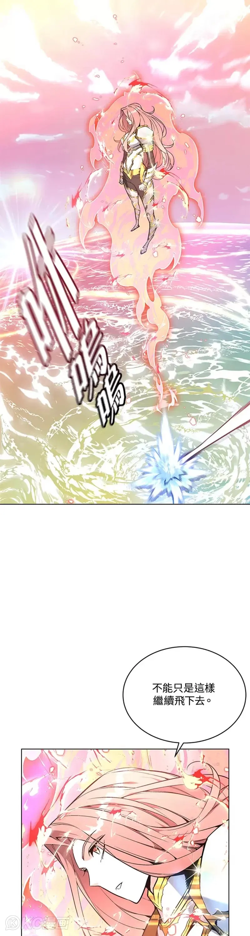 第28话 第7页