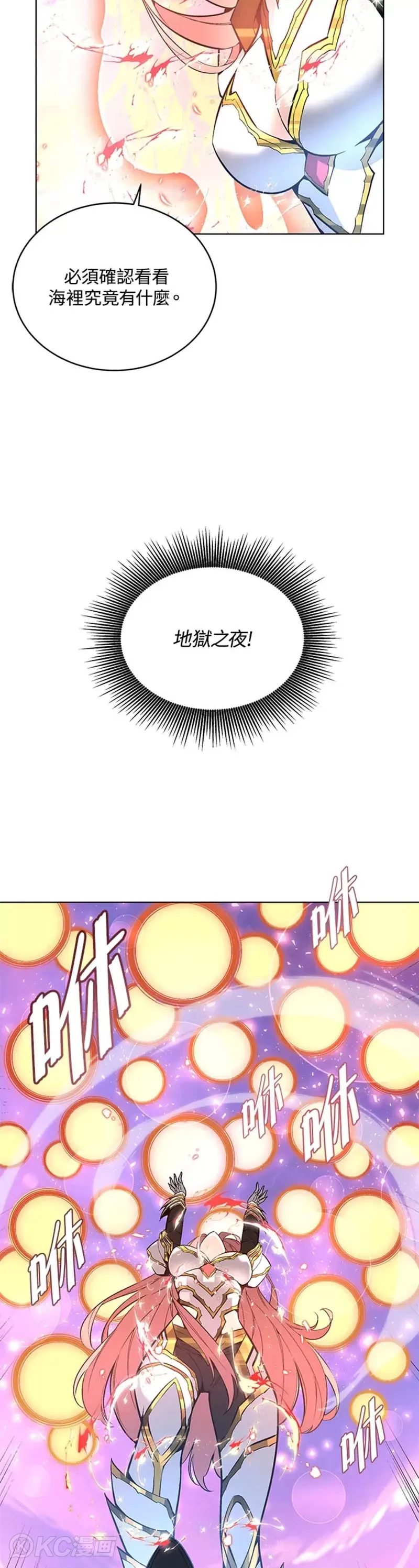 第28话 第8页
