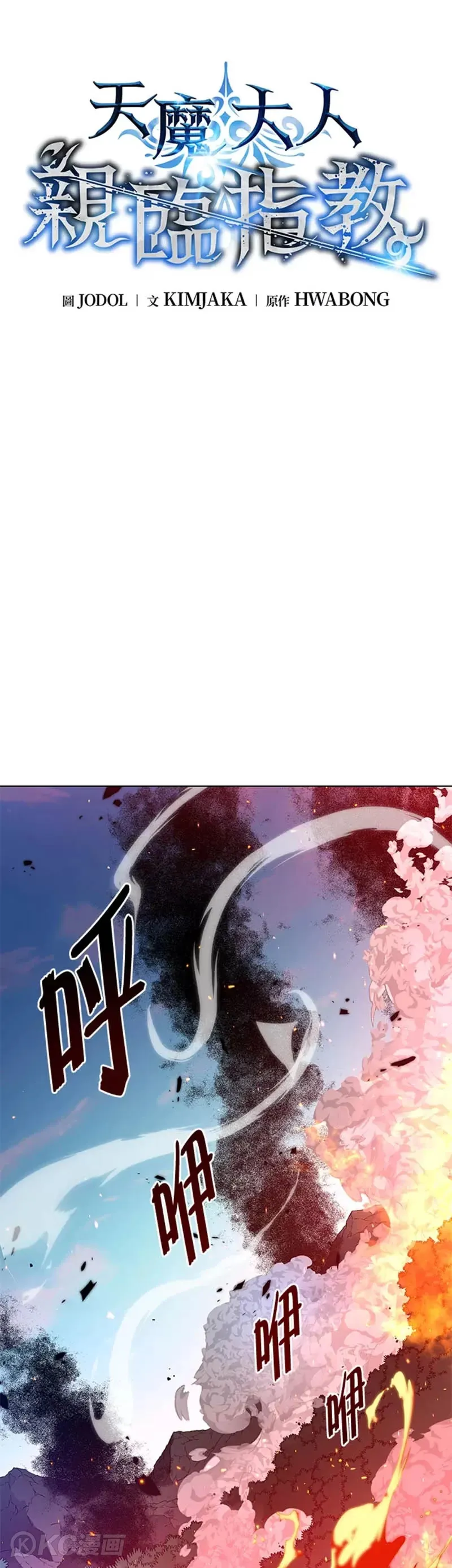 第28话 第16页