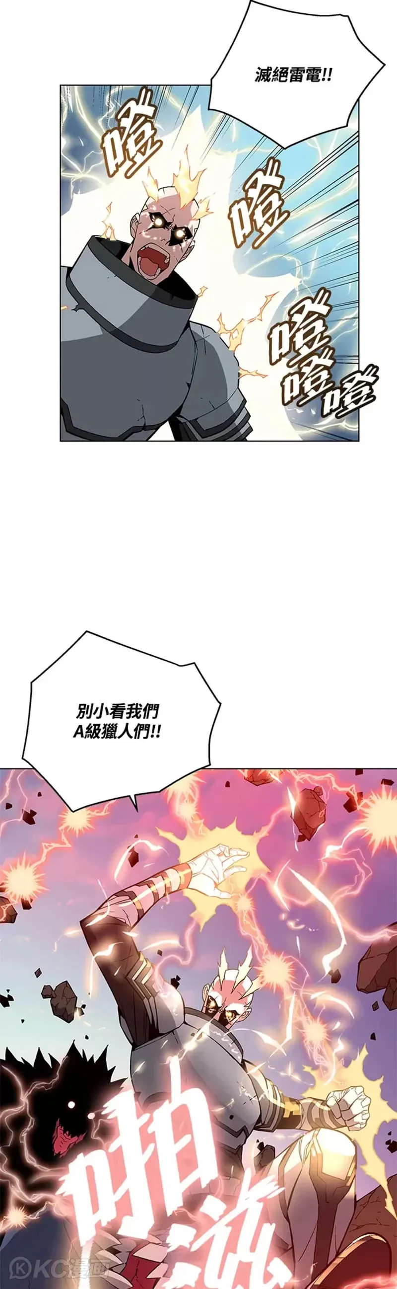 第28话 第23页