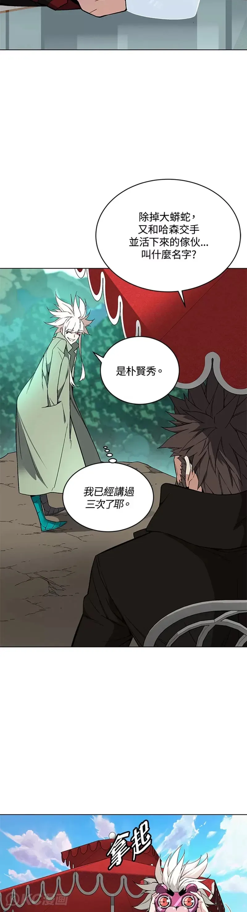 第28话 第38页