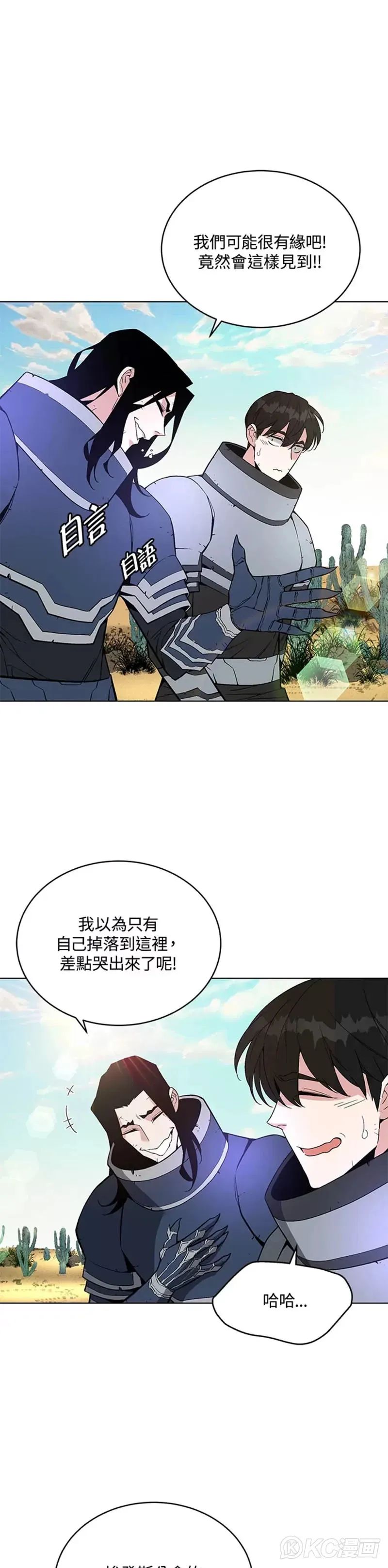 第28话 第41页