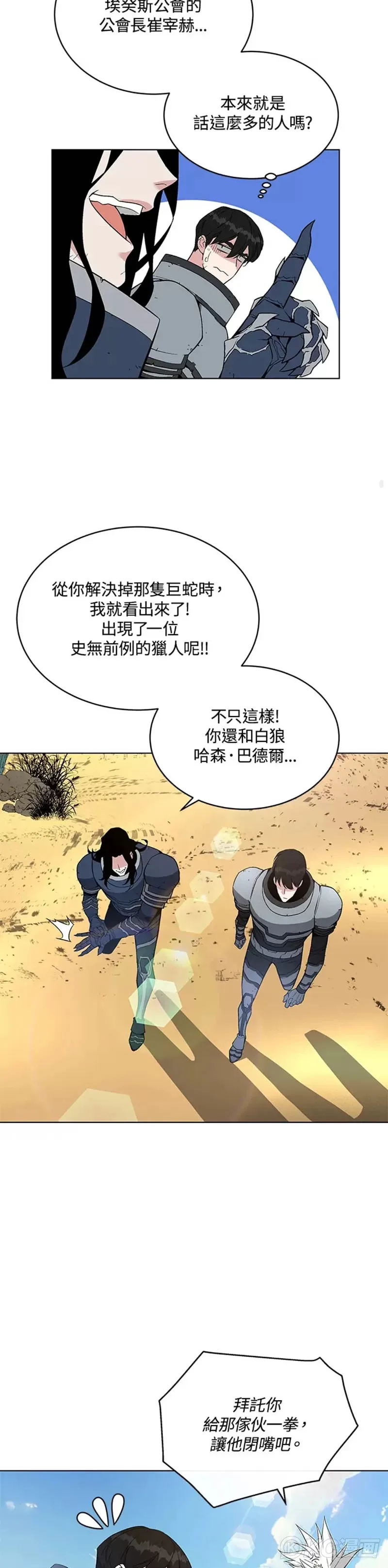 第28话 第42页