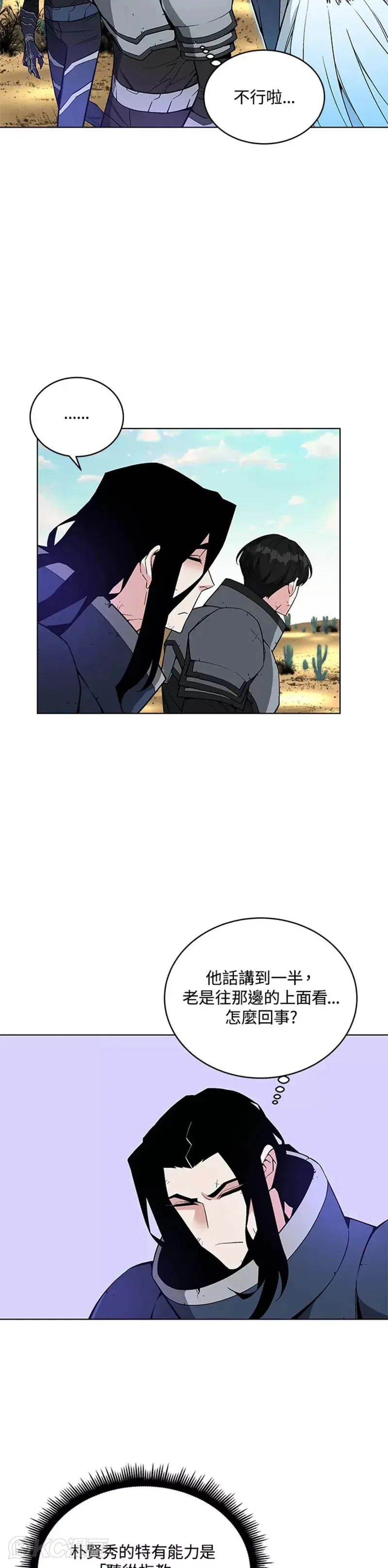 第28话 第44页