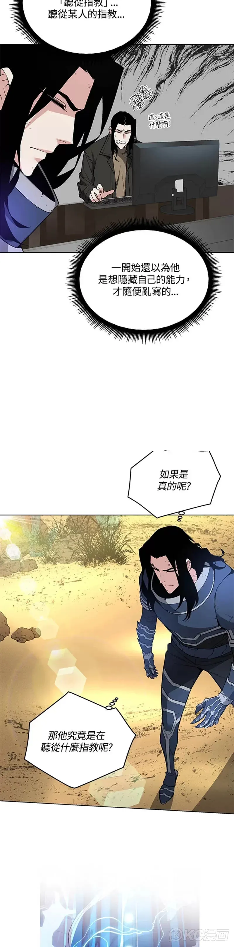 第28话 第45页