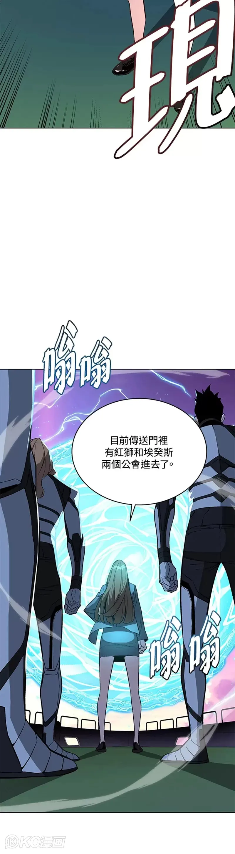 第29话 第3页