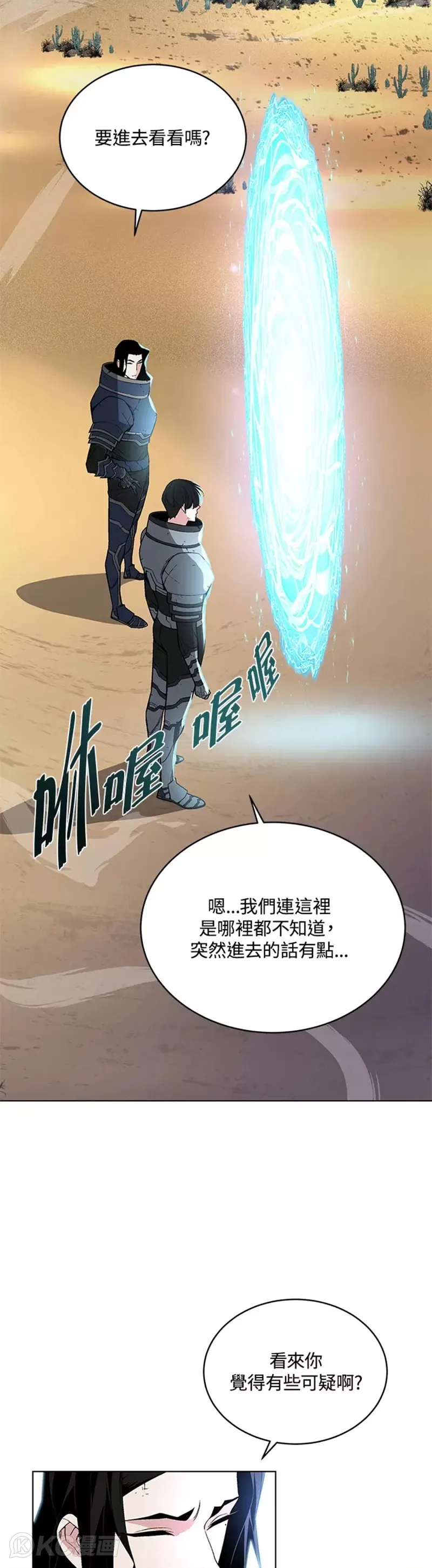 第29话 第7页