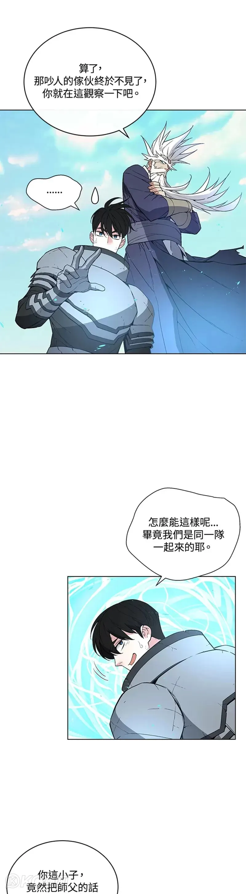 第29话 第9页