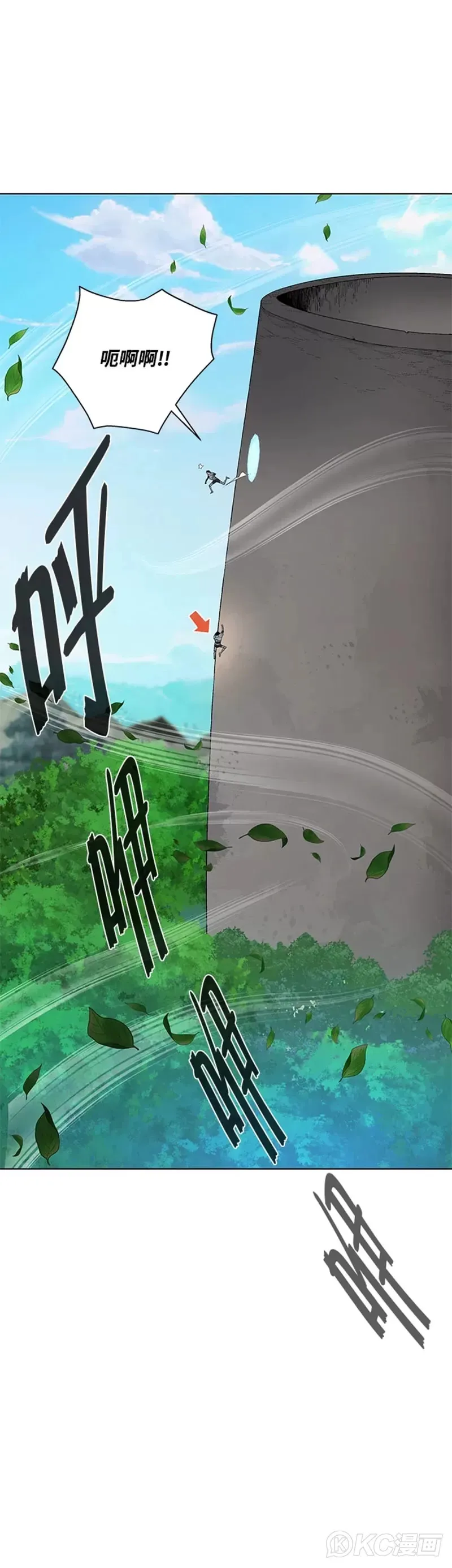 第29话 第11页
