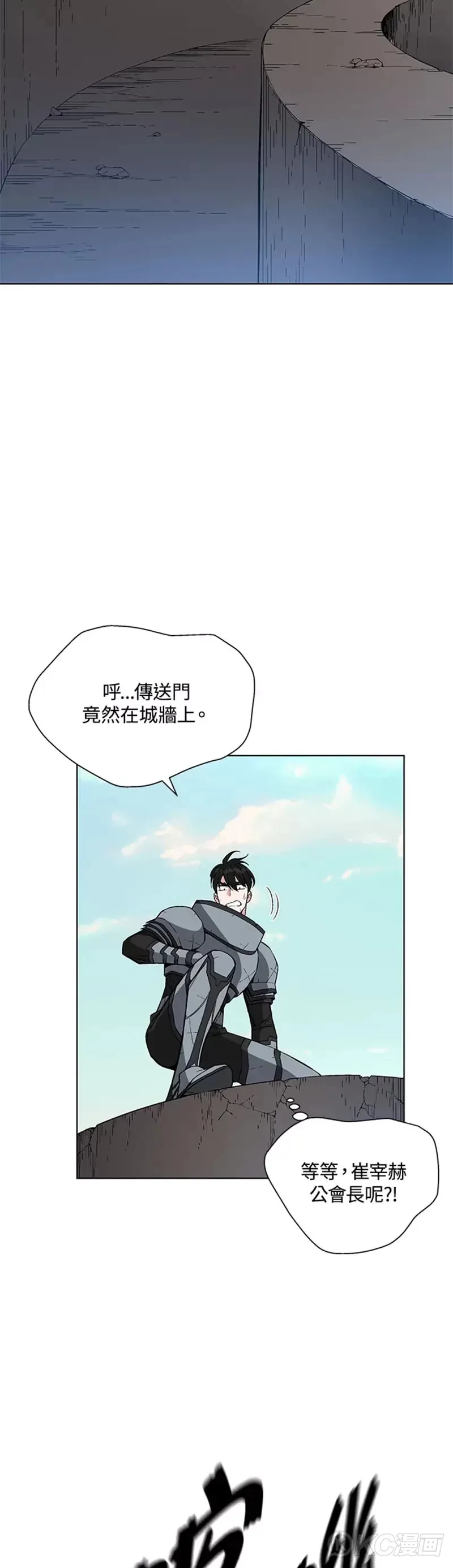 第29话 第13页