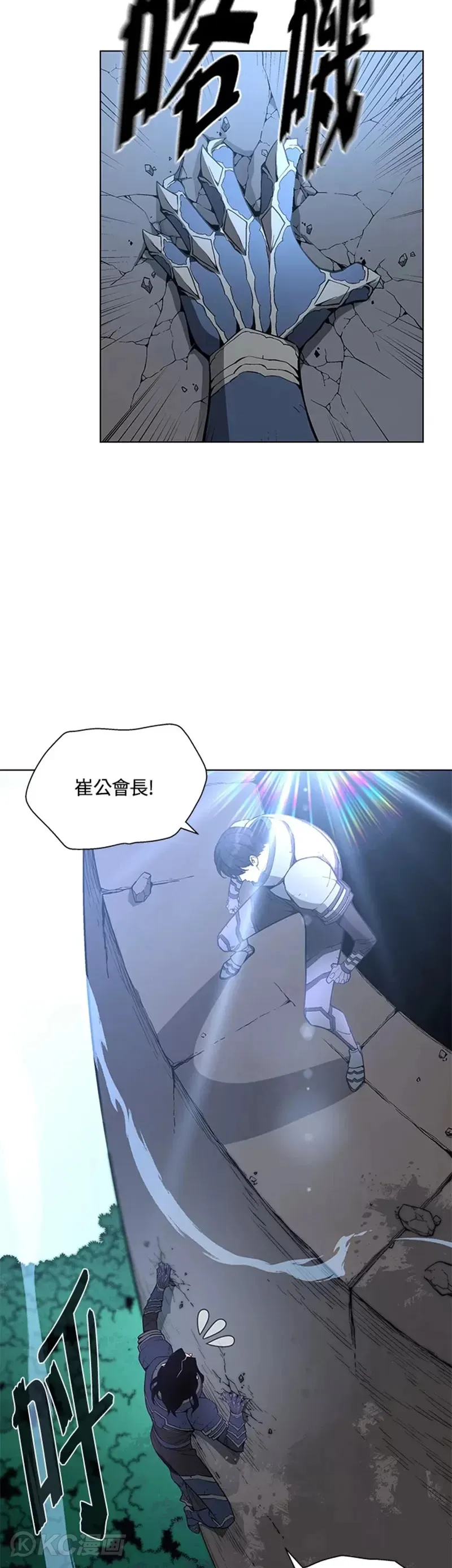 第29话 第14页