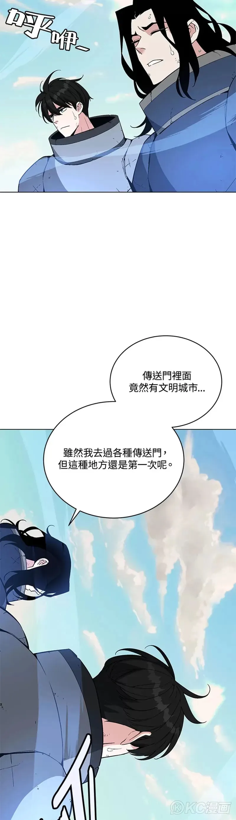 第29话 第16页