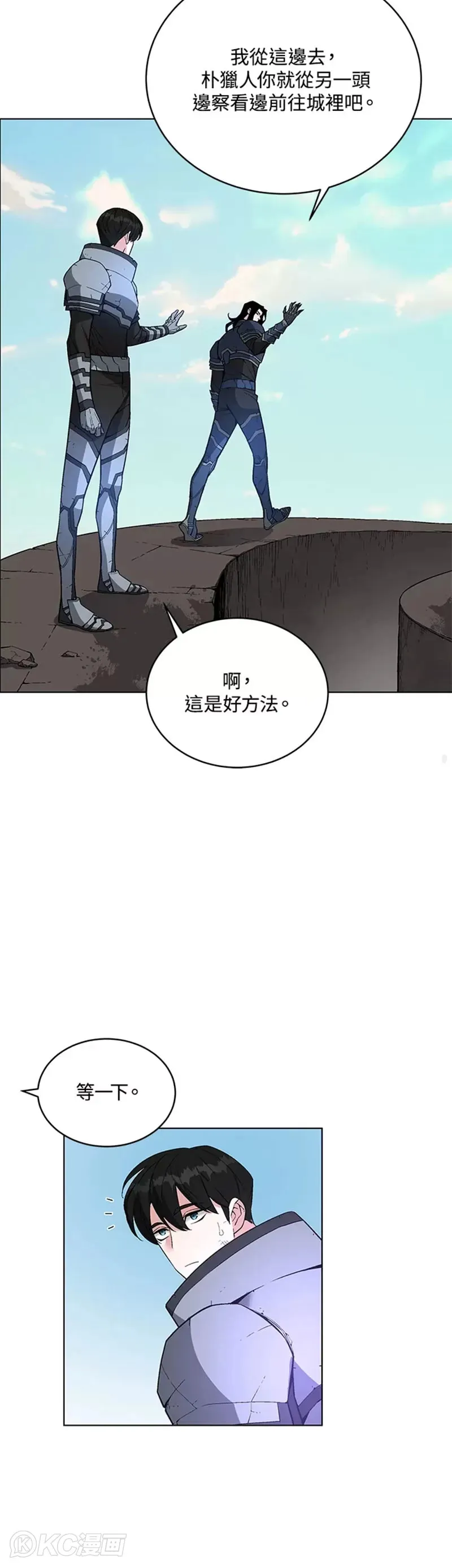 第29话 第18页