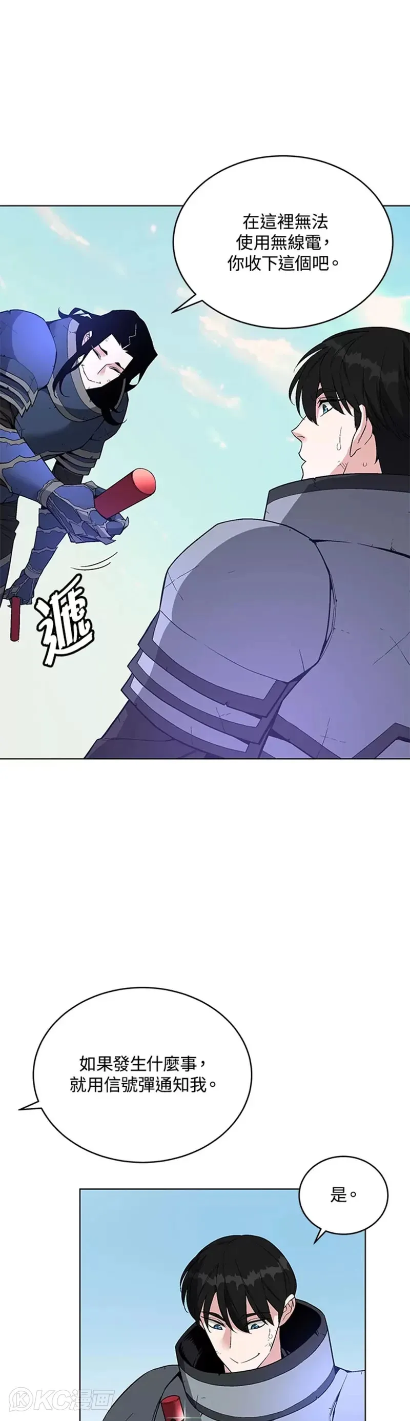 第29话 第19页