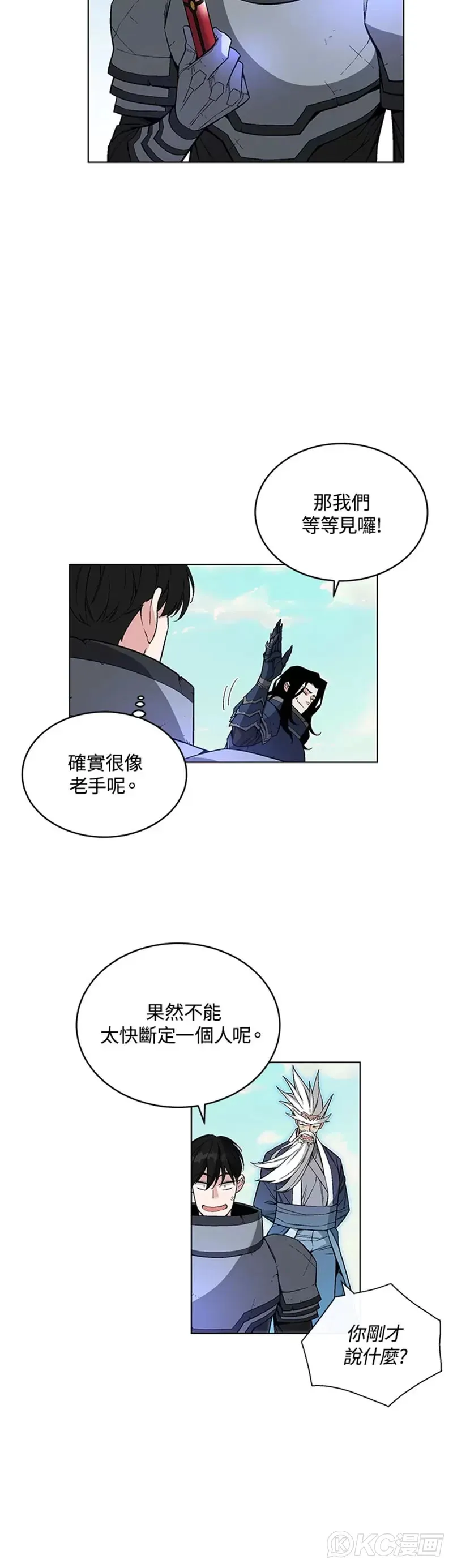 第29话 第20页