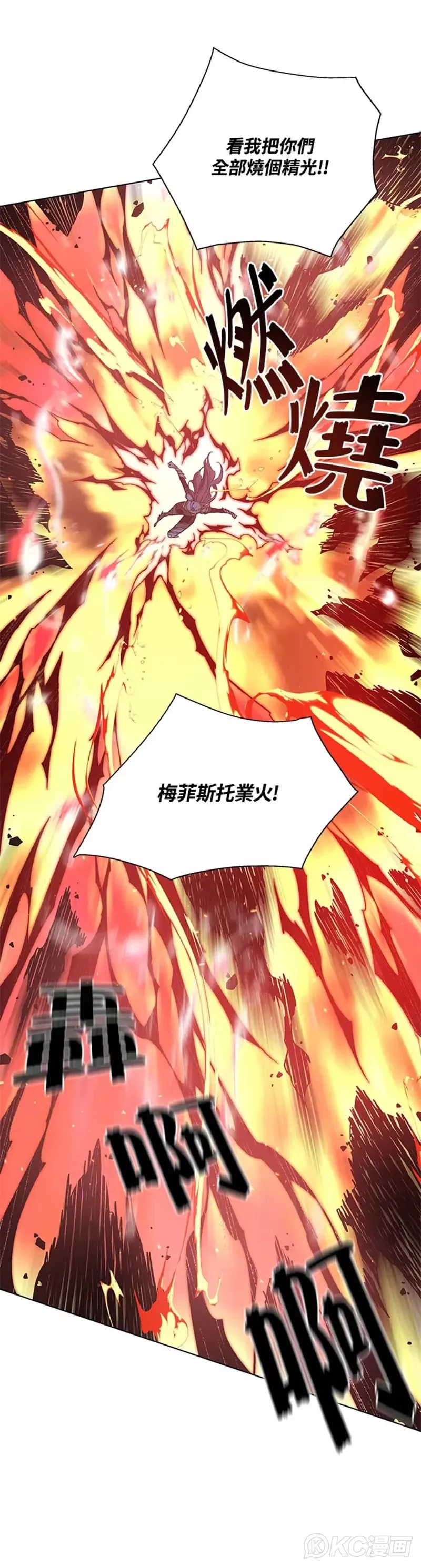 第29话 第30页