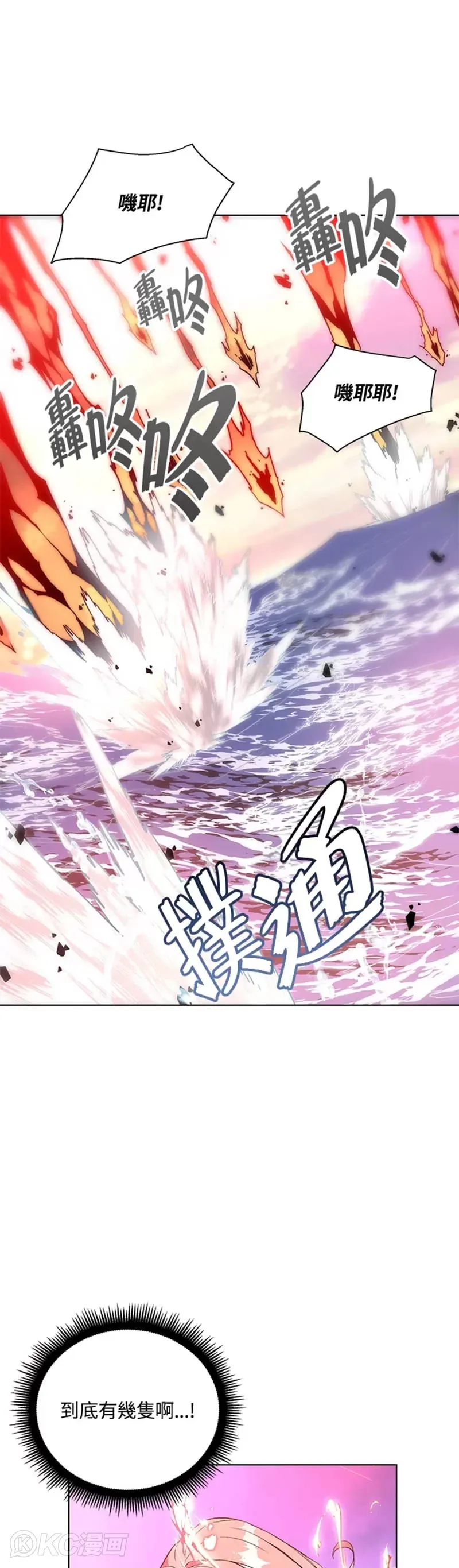 第29话 第31页