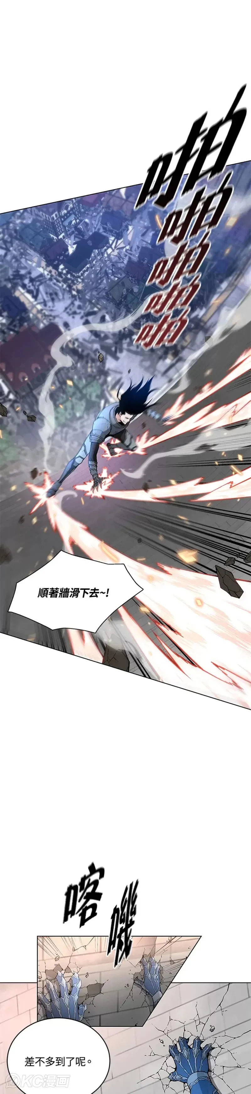 第29话 第43页