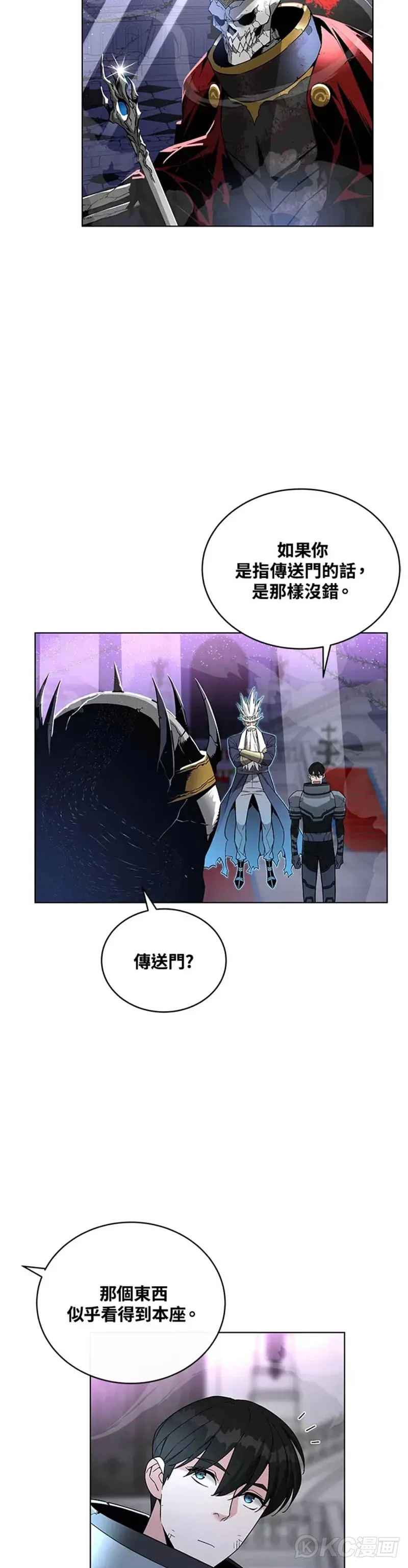第30话 第3页