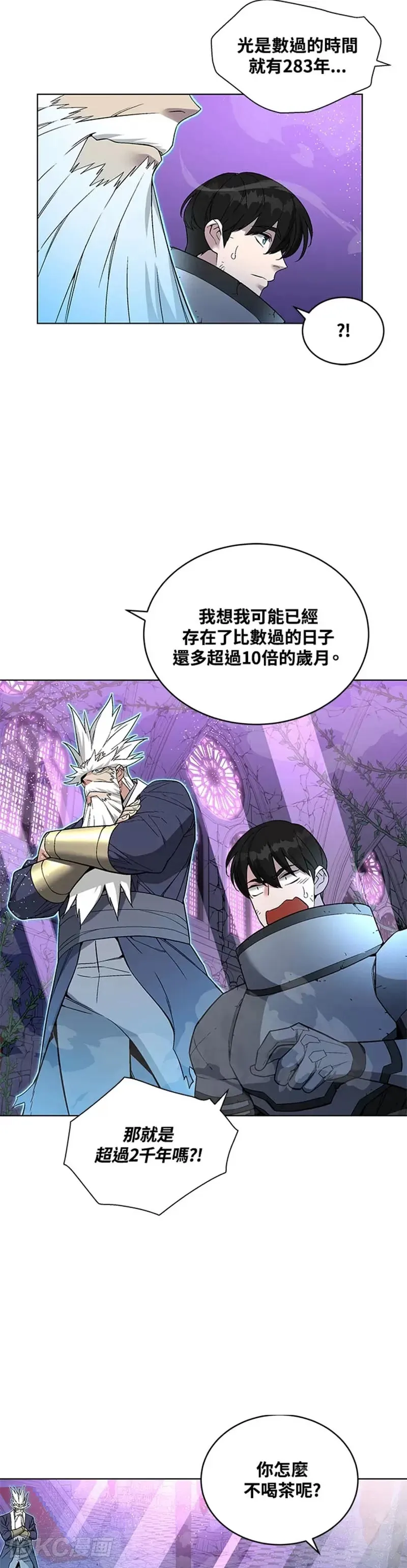 第30话 第7页