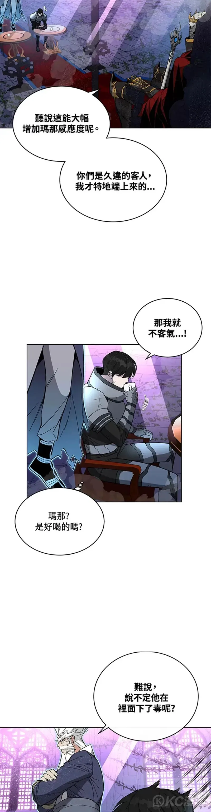 第30话 第8页