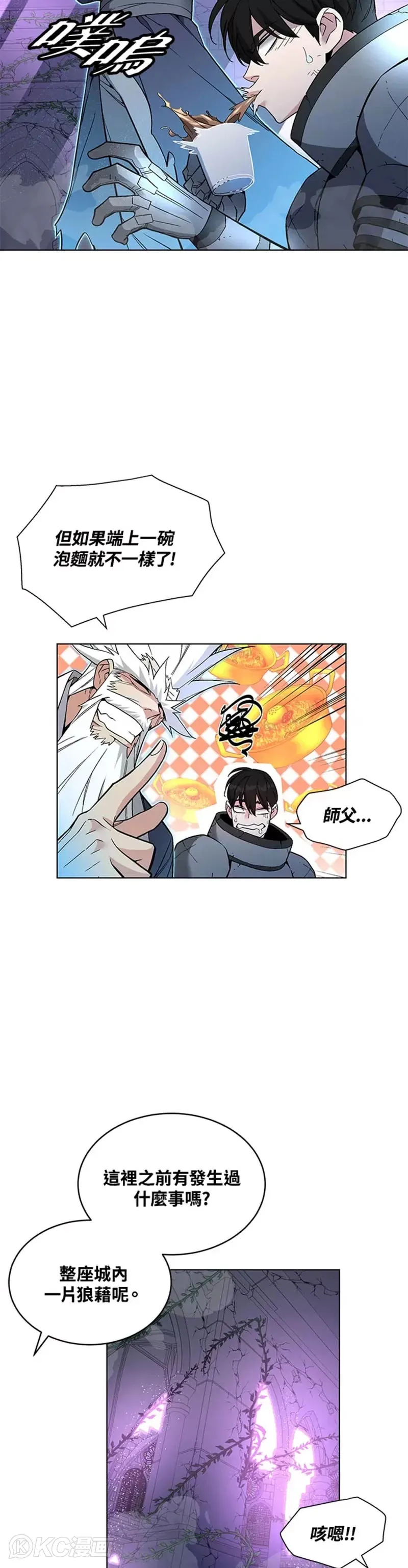 第30话 第9页