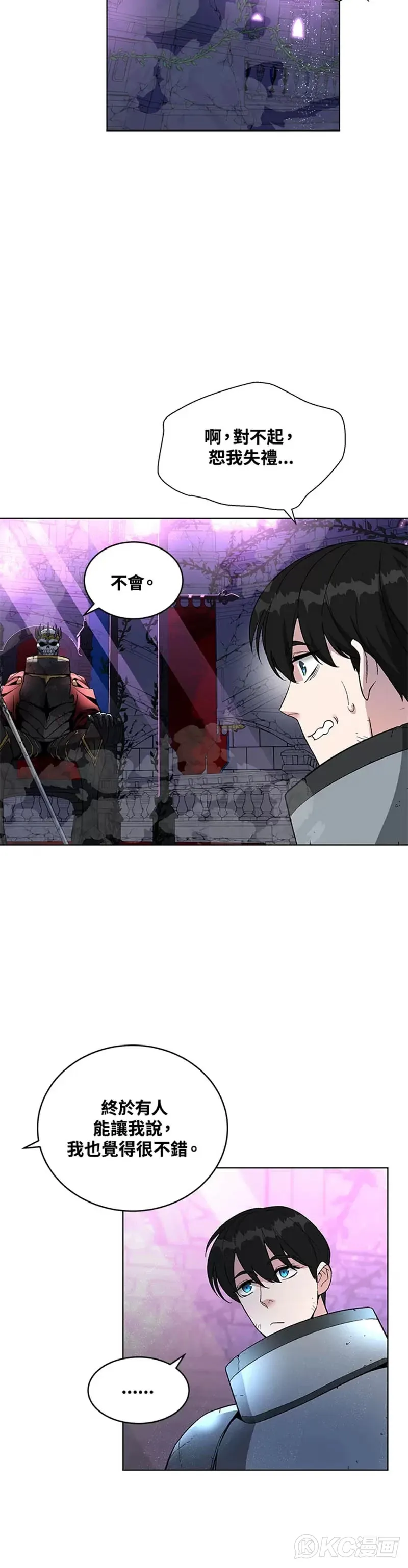 第30话 第10页