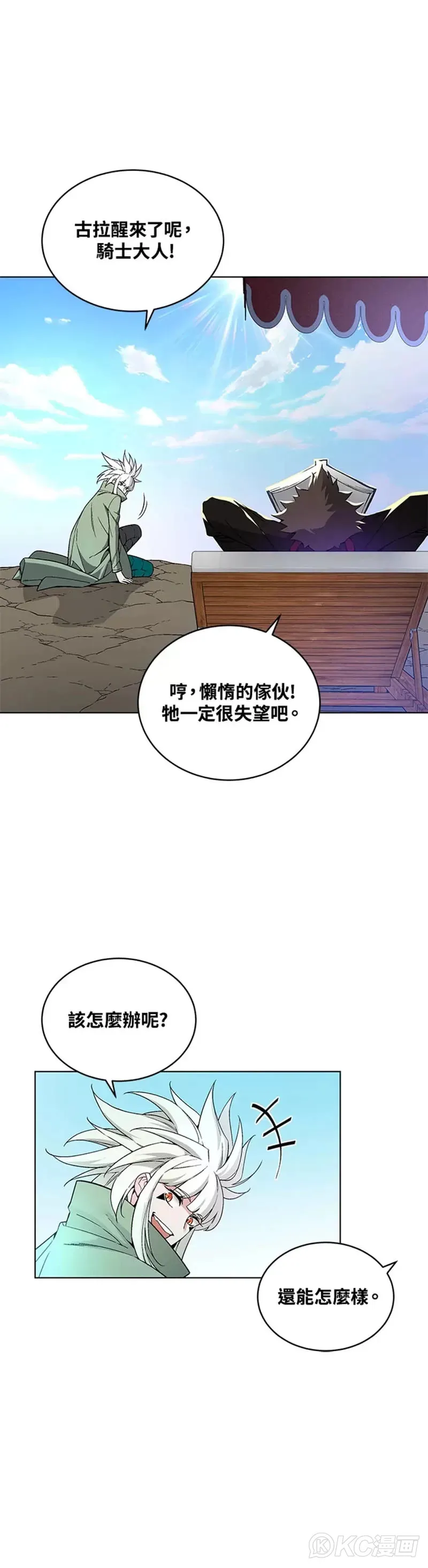 第30话 第21页