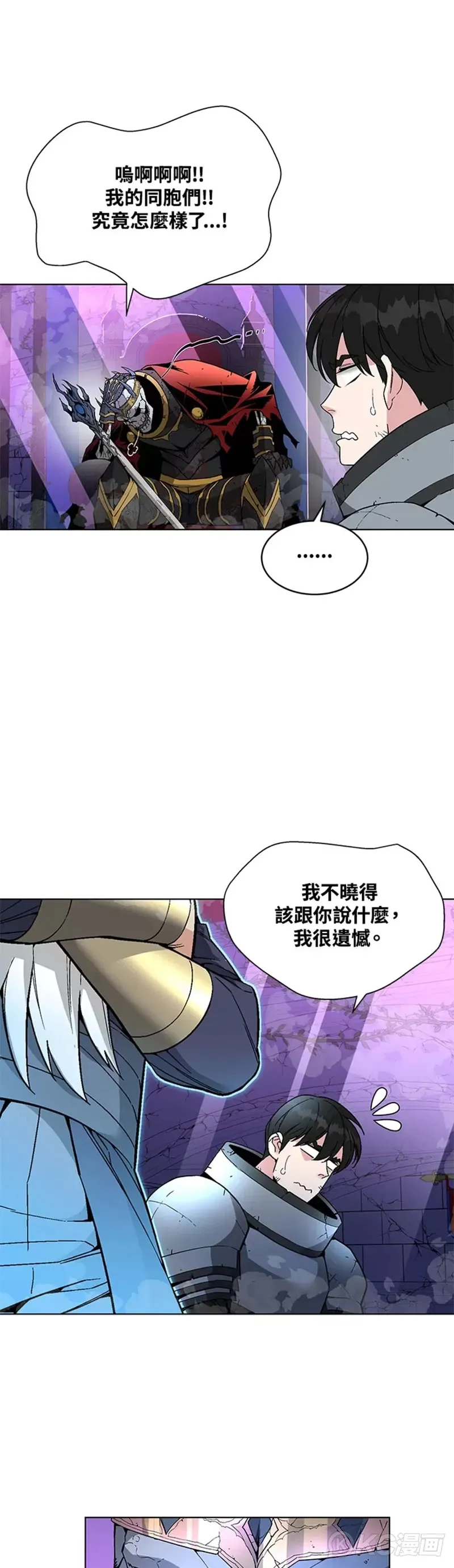 第30话 第33页