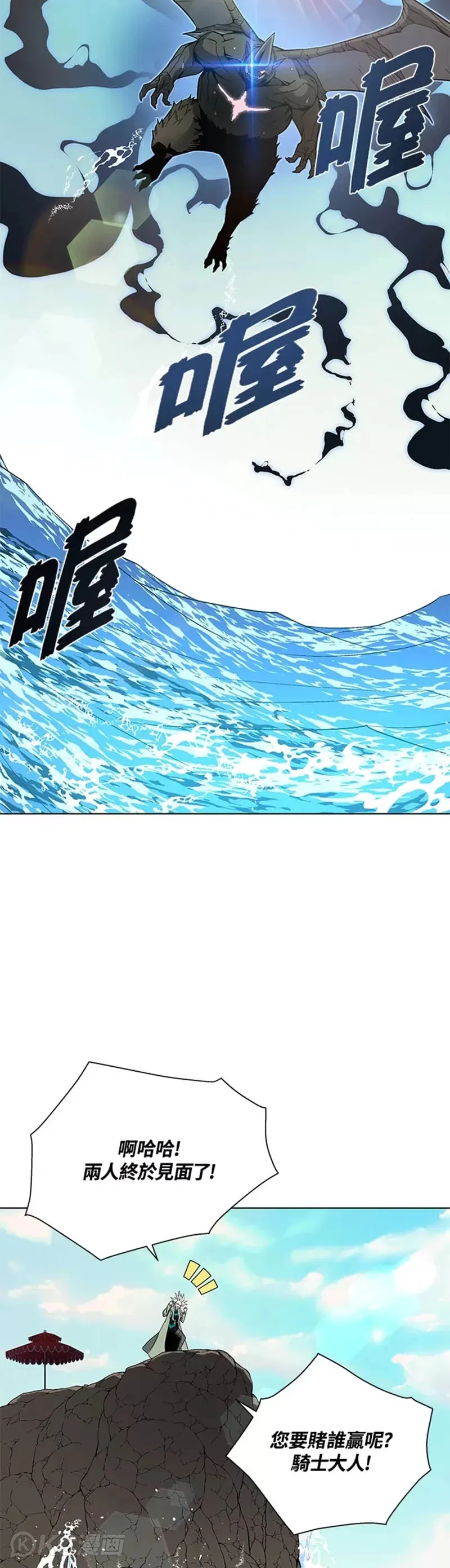 第30话 第43页