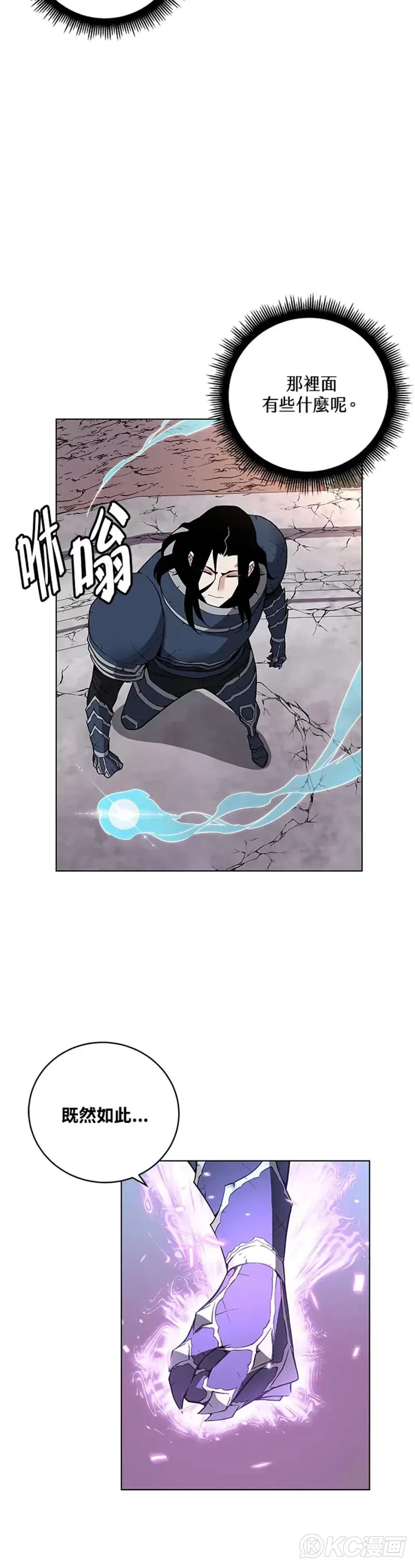 第31话 第18页