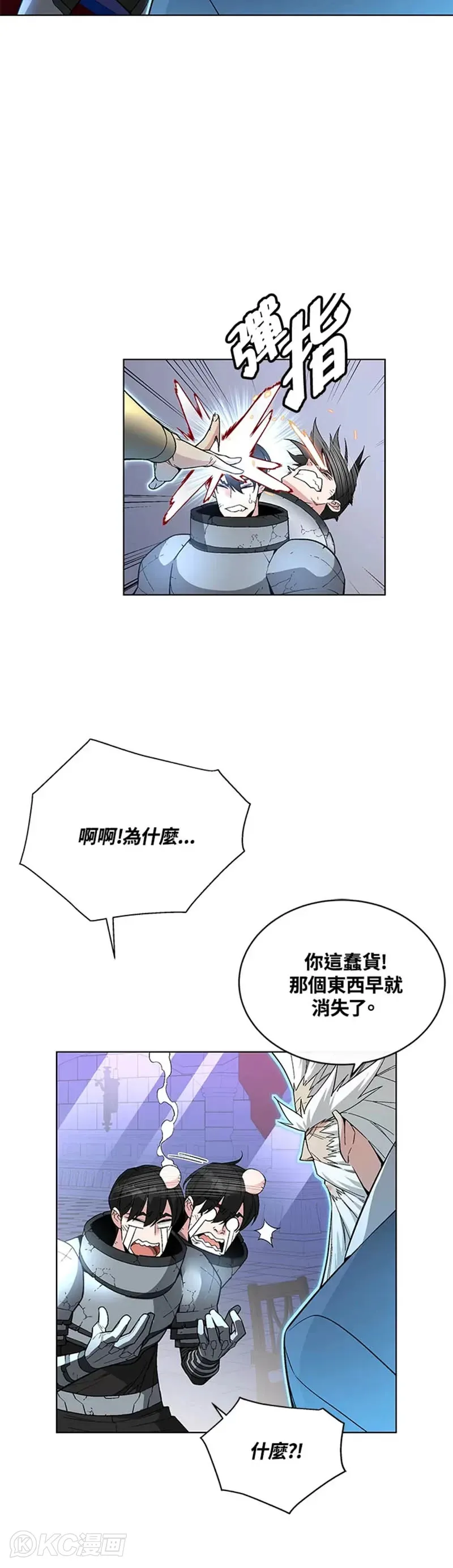 第31话 第26页