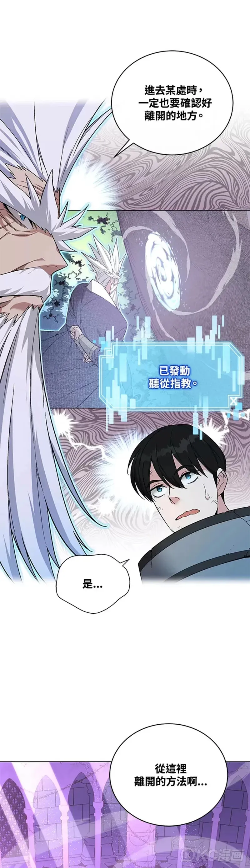第31话 第27页