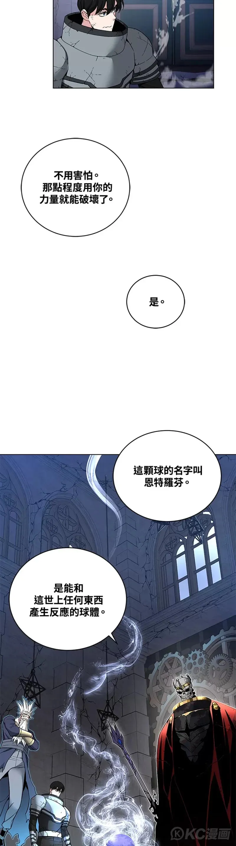 第31话 第36页