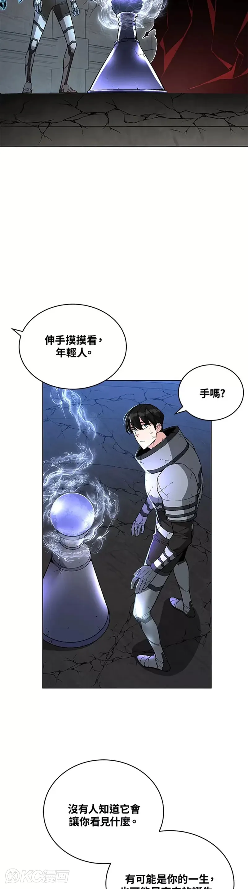 第31话 第37页