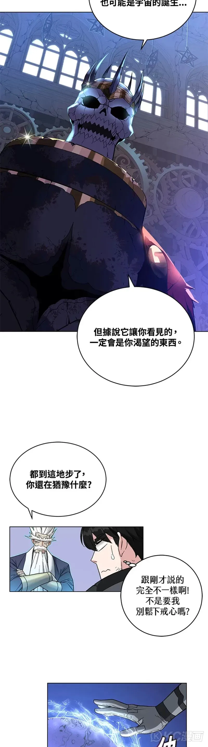 第31话 第38页