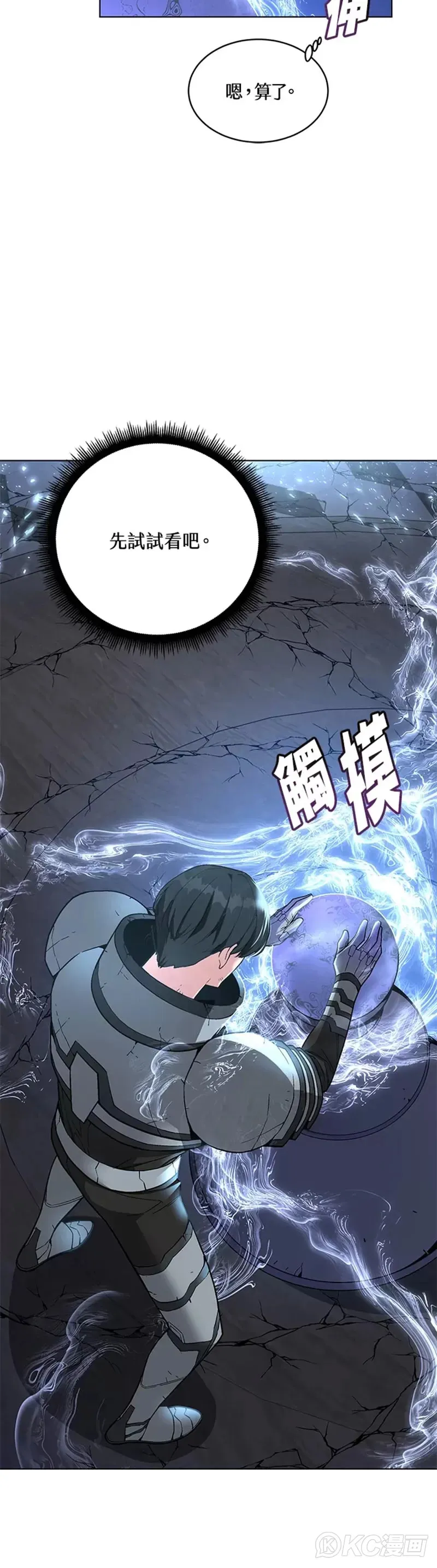 第31话 第39页