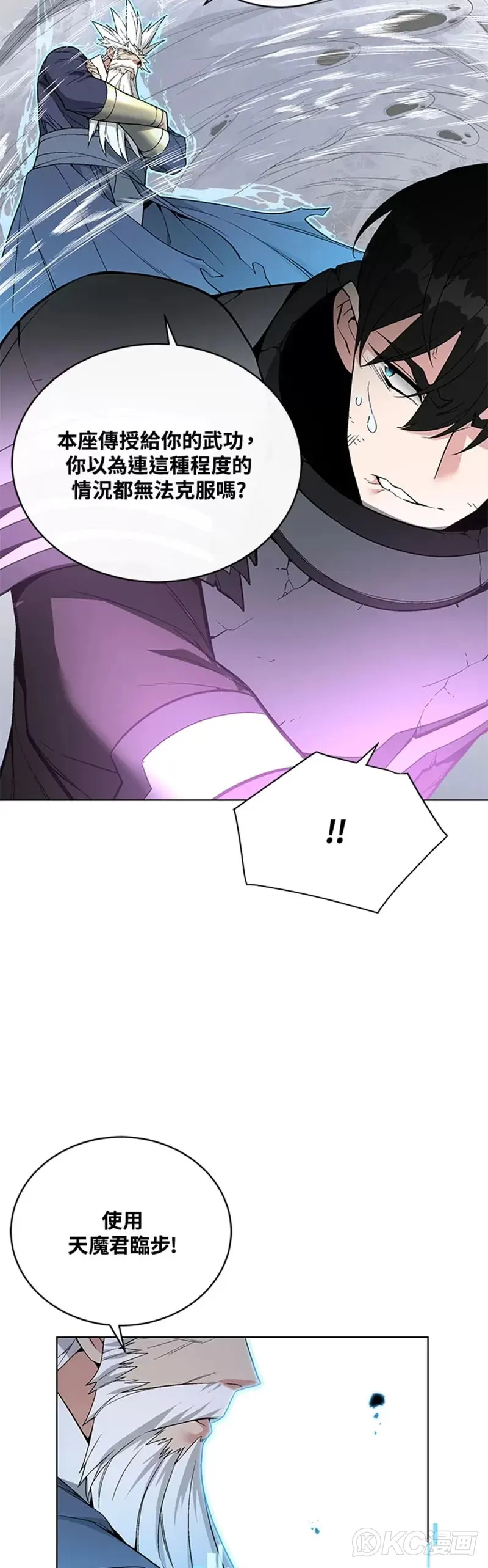 第31话 第52页