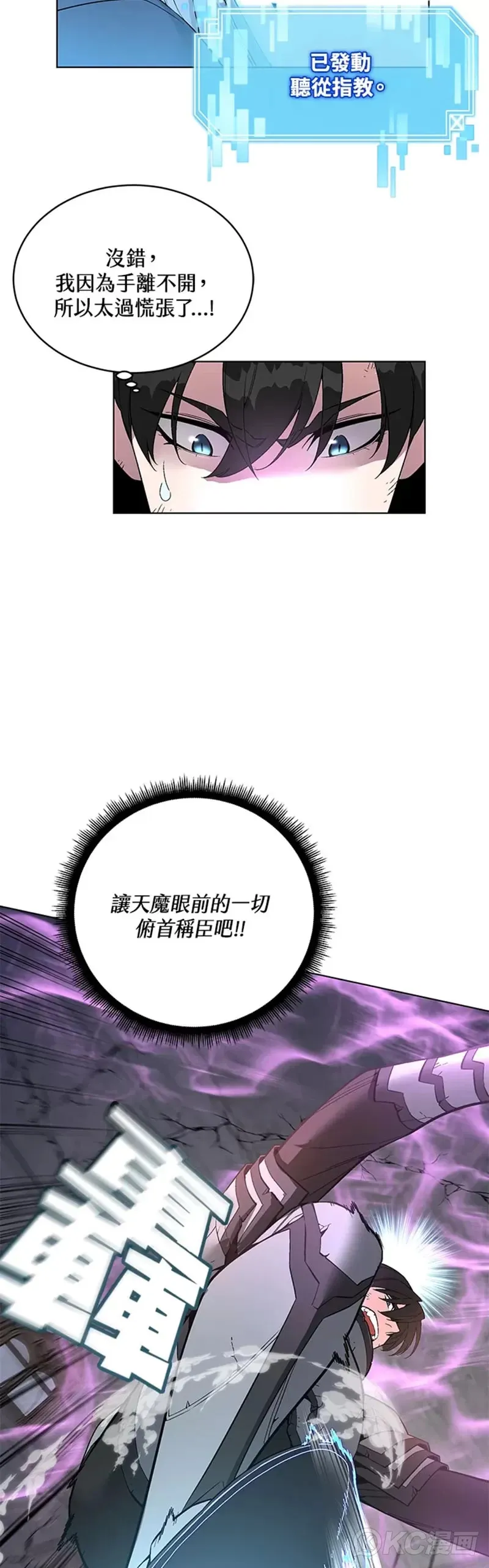 第31话 第53页