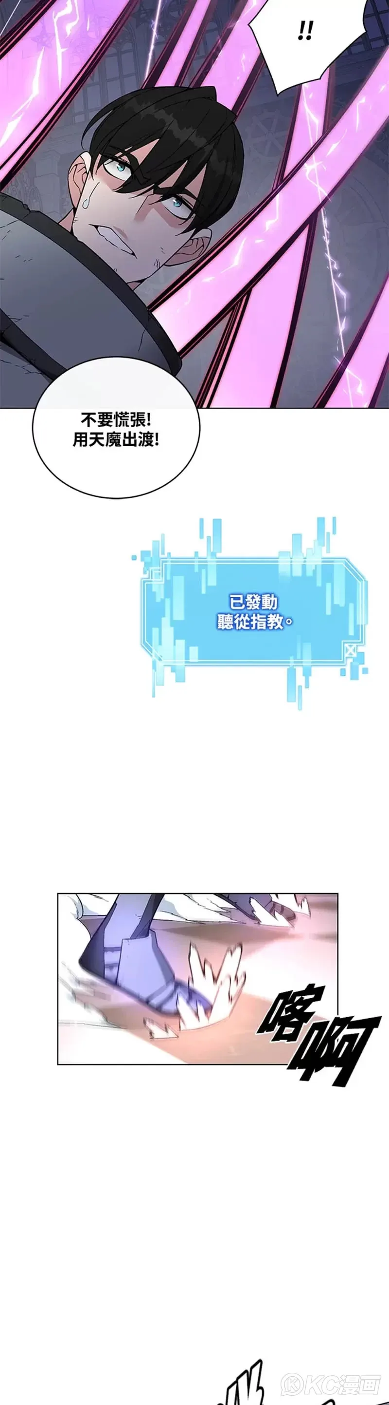 第32话 第28页