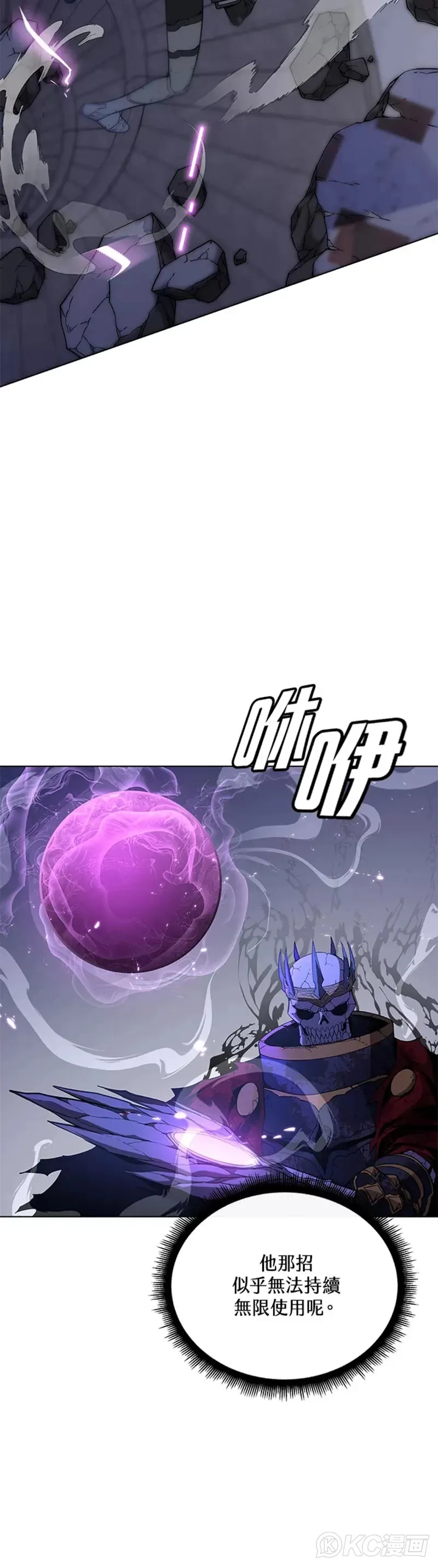 第32话 第33页