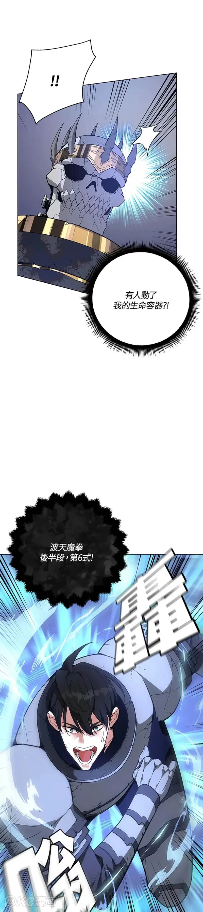 第32话 第48页