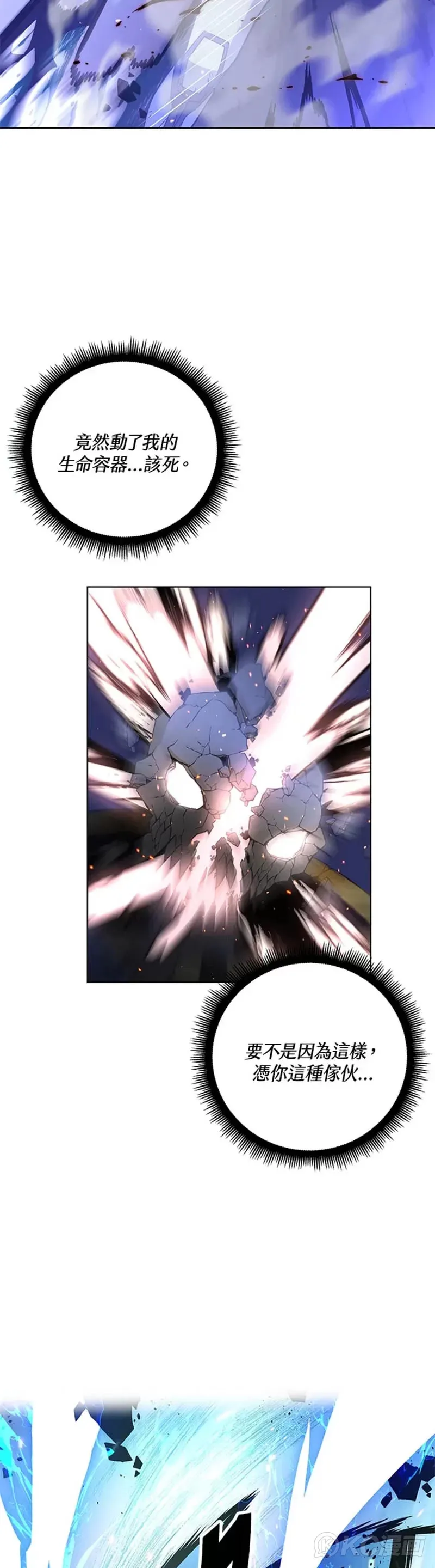 第33话 第8页
