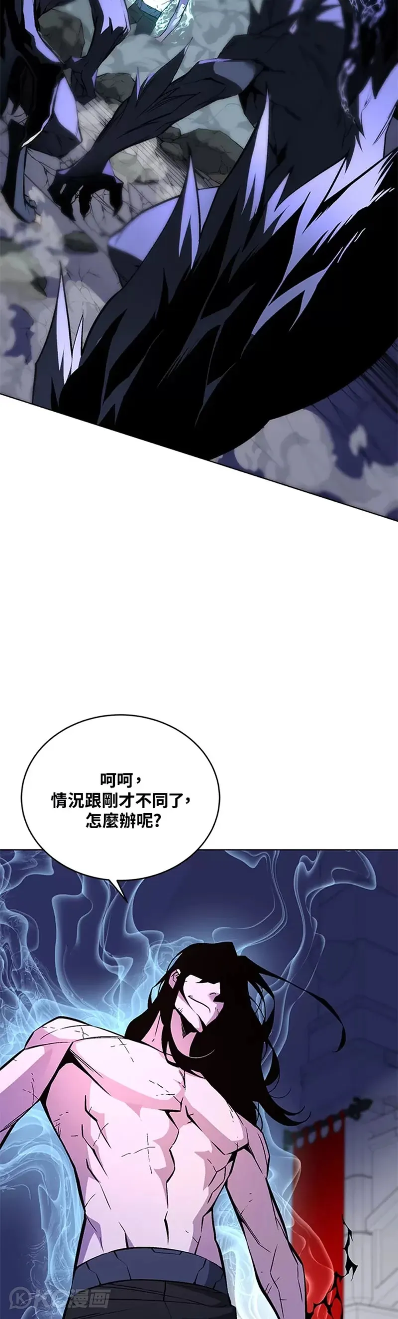 第33话 第20页