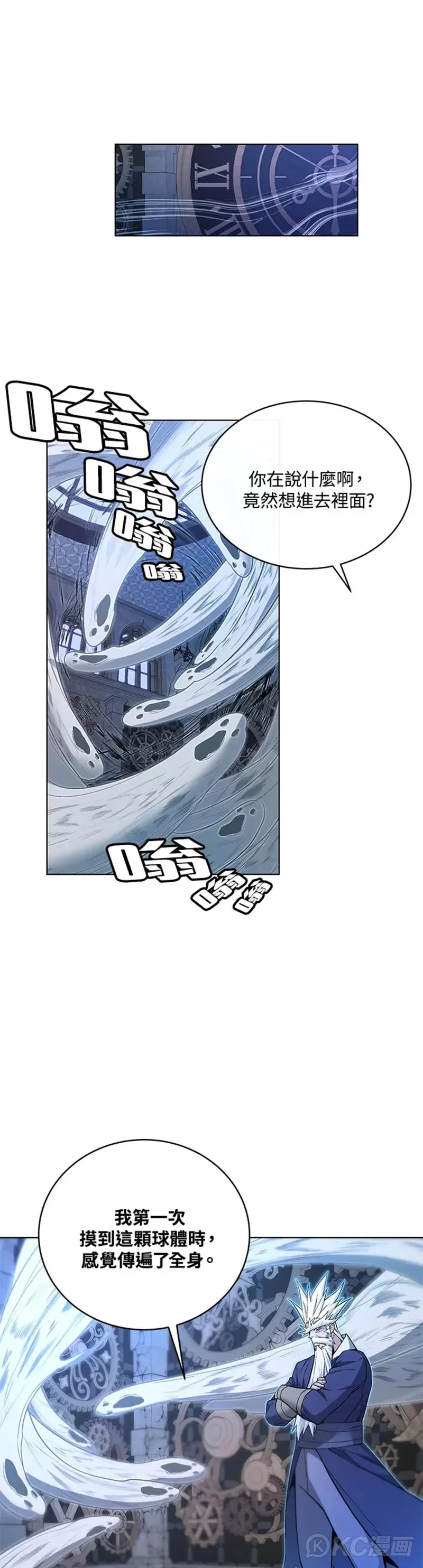 第33话 第32页