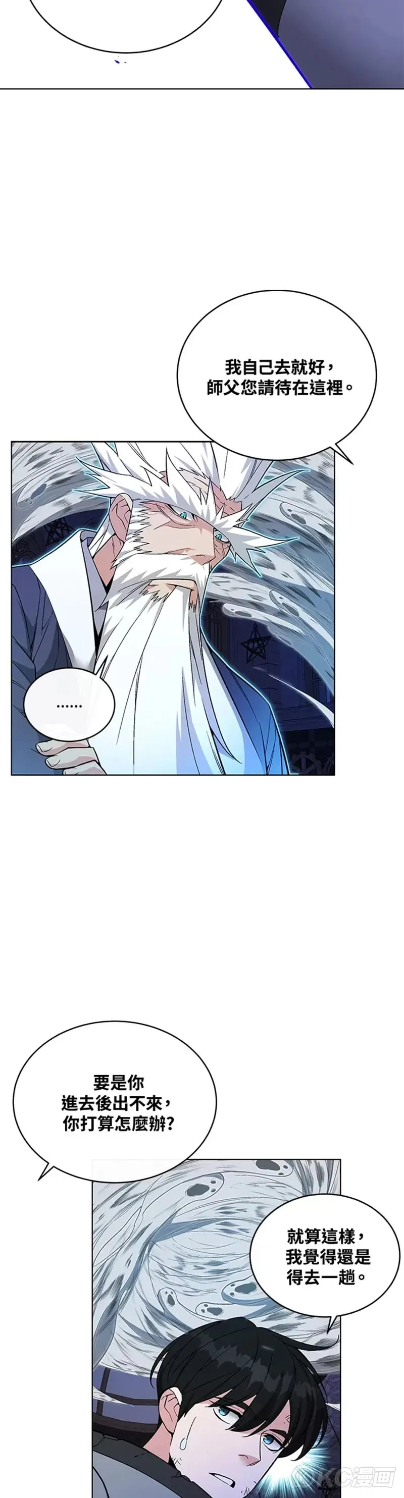 第33话 第34页