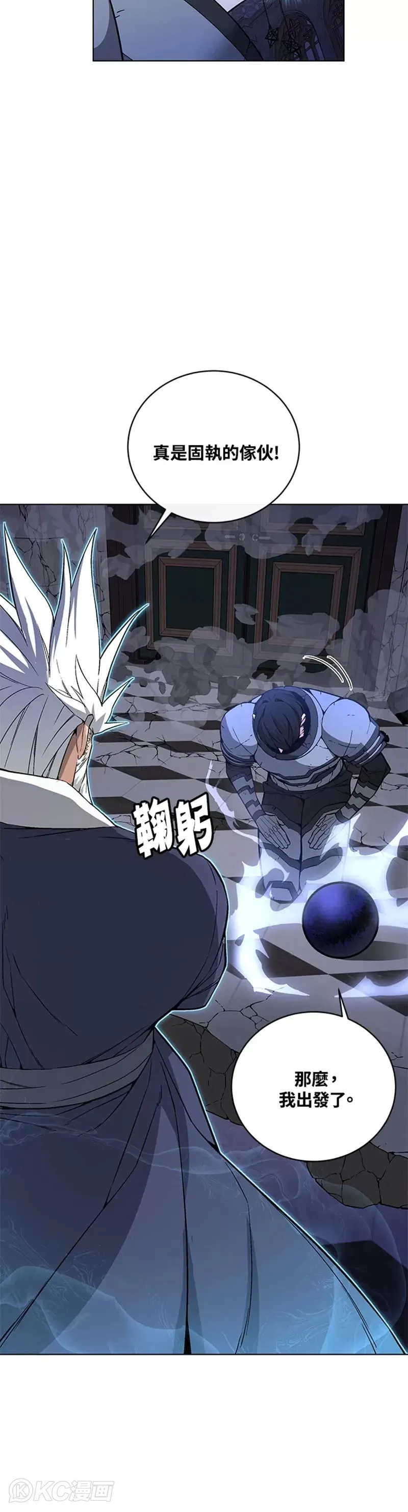 第33话 第35页