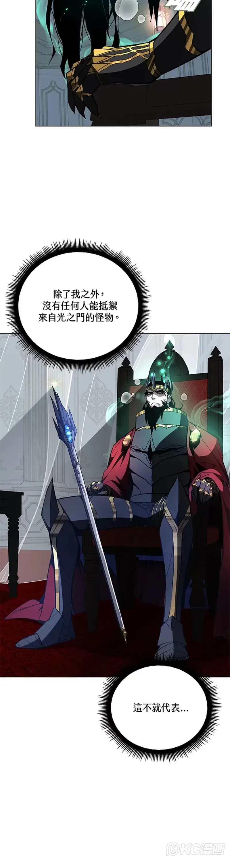 第34话 第3页