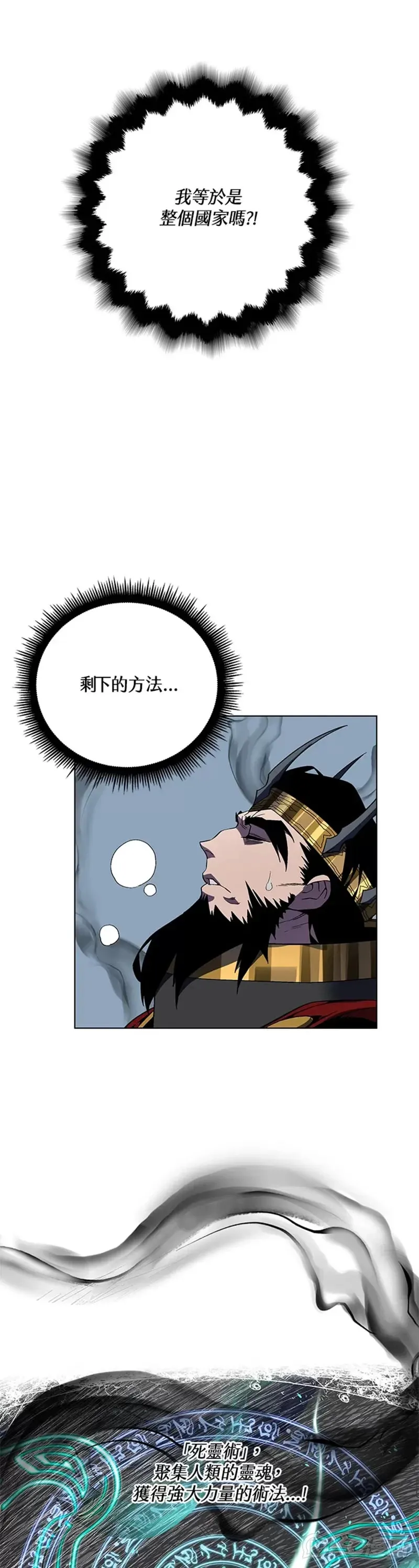 第34话 第4页
