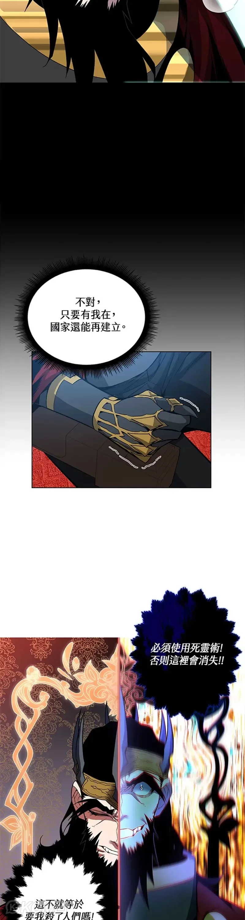 第34话 第7页